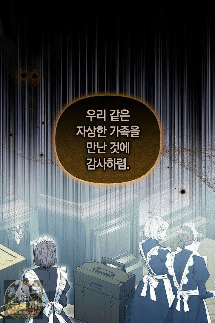 바이올렛의 한마디 7화 12