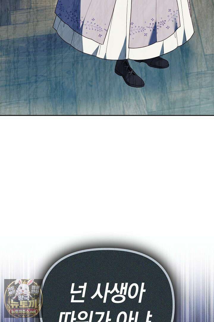 바이올렛의 한마디 7화 14