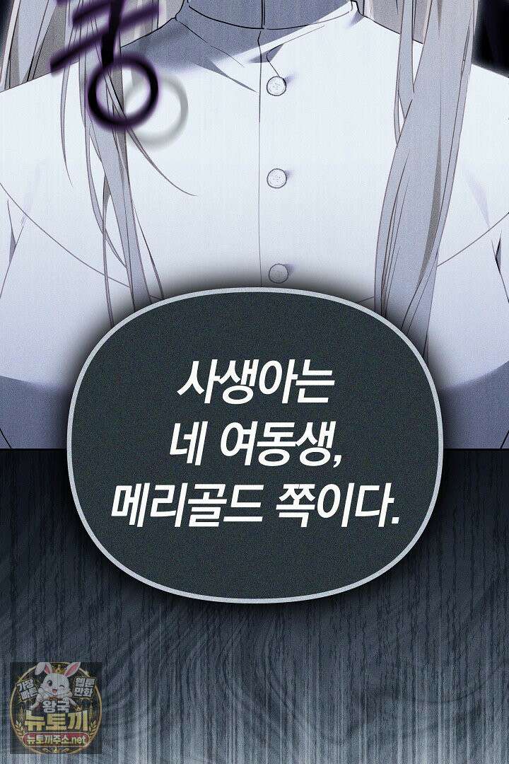 바이올렛의 한마디 7화 16