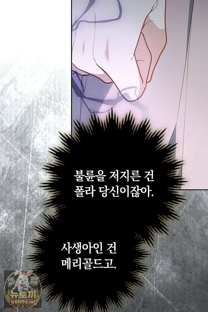 바이올렛의 한마디 7화 18