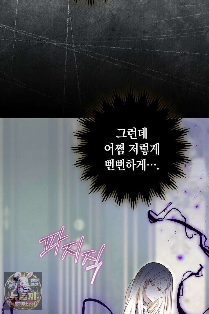 바이올렛의 한마디 7화 19