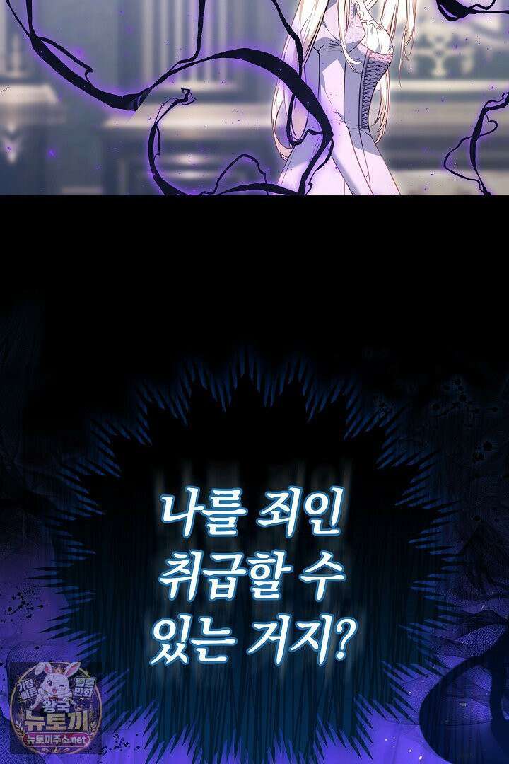 바이올렛의 한마디 7화 20