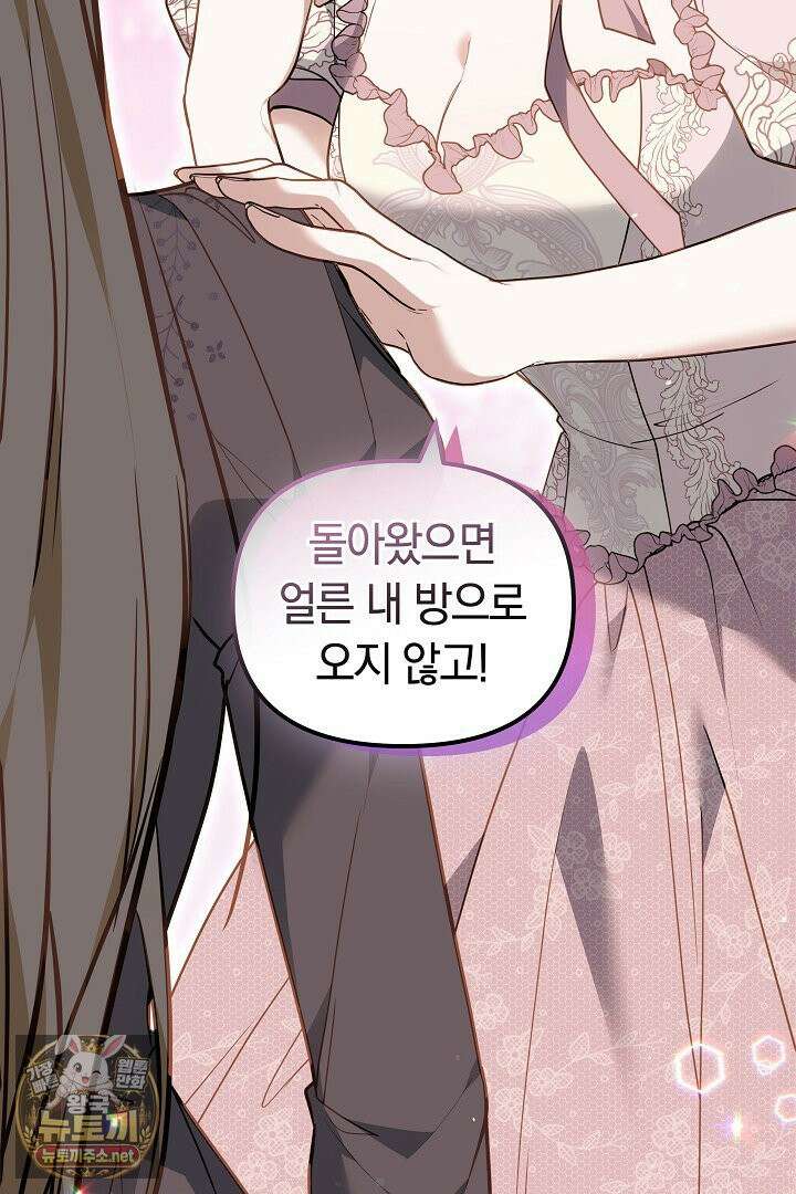 바이올렛의 한마디 7화 25