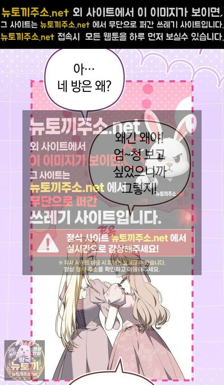 바이올렛의 한마디 7화 29