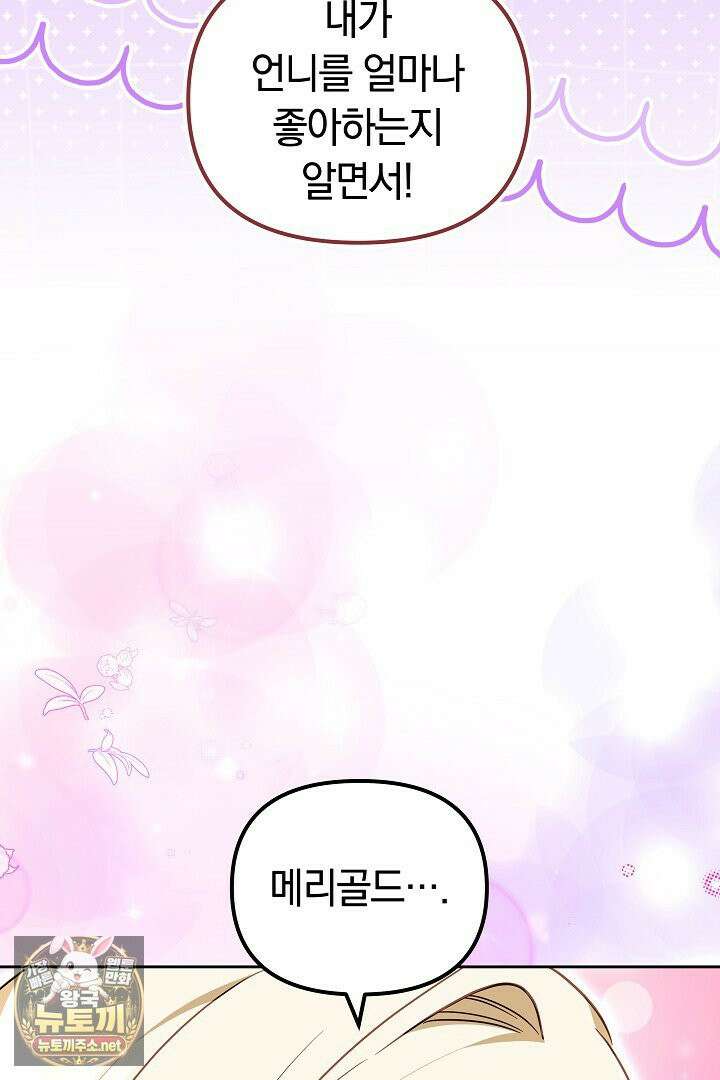 바이올렛의 한마디 7화 30