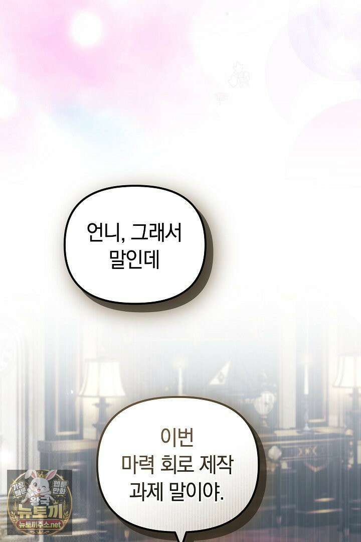 바이올렛의 한마디 7화 32