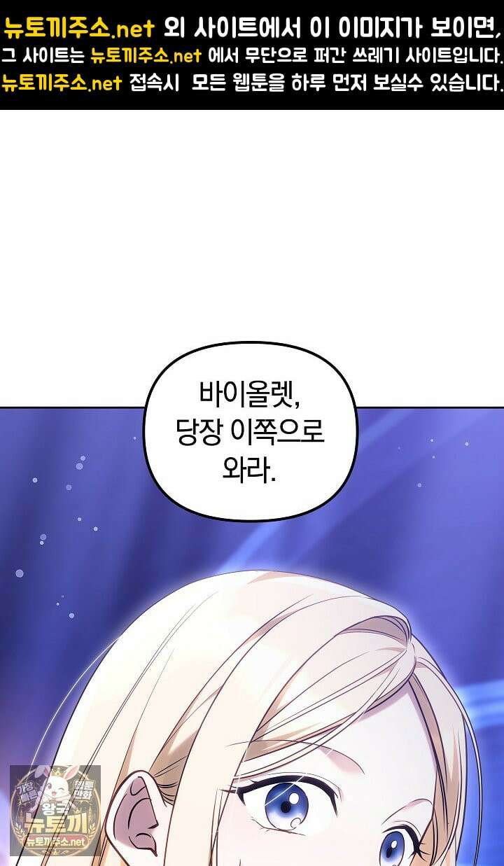 바이올렛의 한마디 11화 1