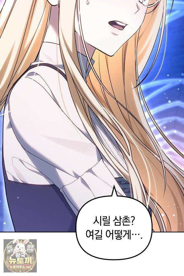 바이올렛의 한마디 11화 2
