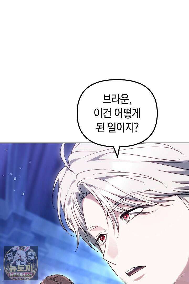 바이올렛의 한마디 11화 3