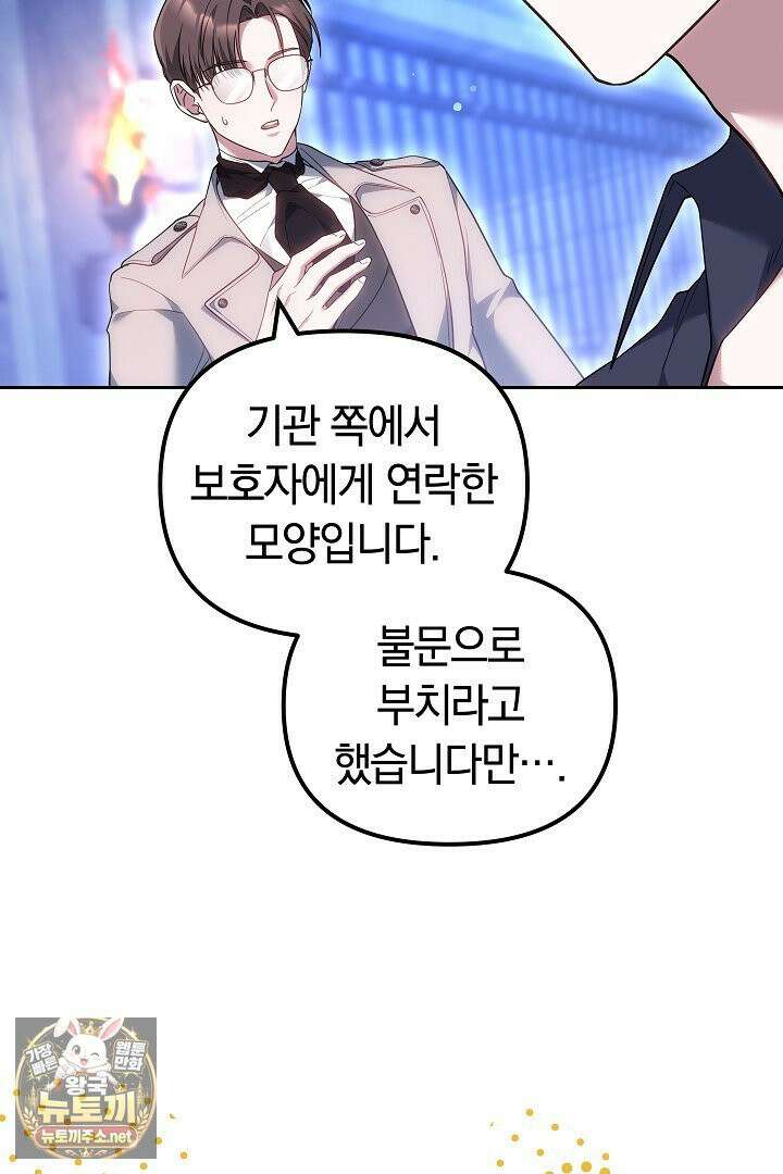 바이올렛의 한마디 11화 4