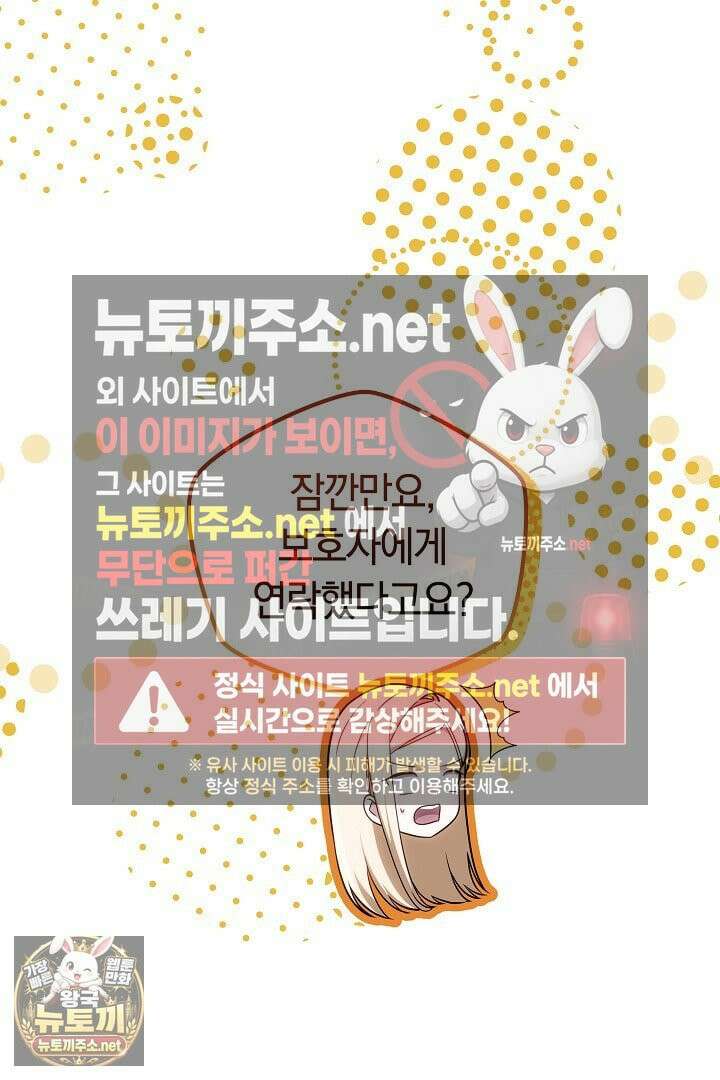 바이올렛의 한마디 11화 5