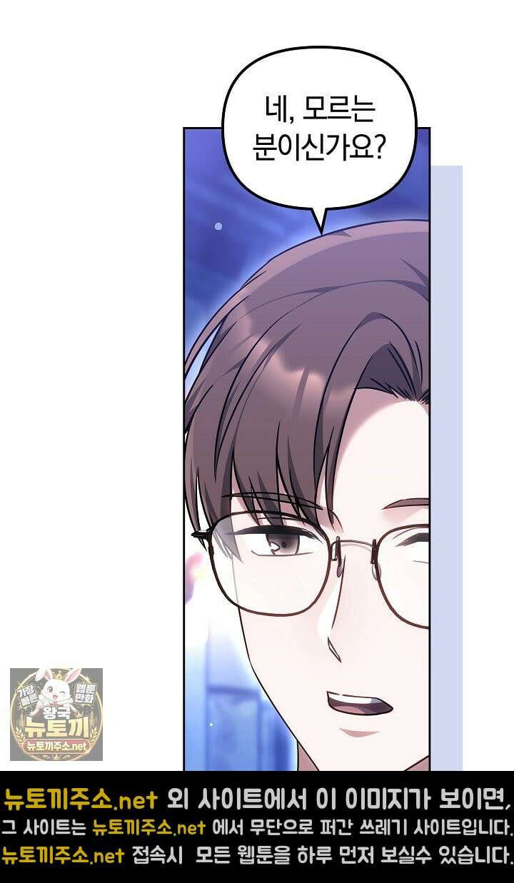 바이올렛의 한마디 11화 6
