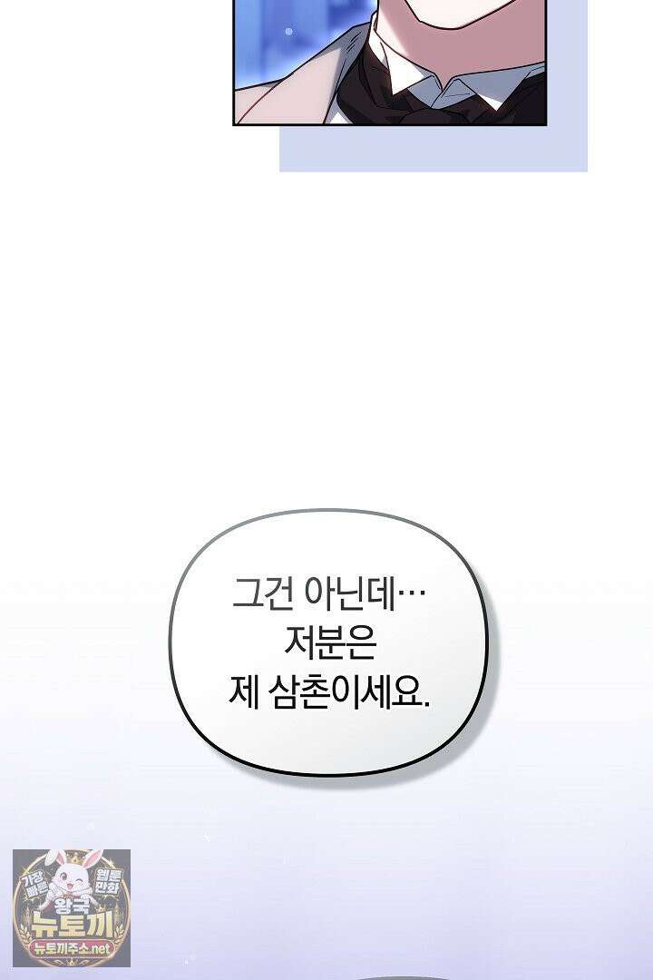 바이올렛의 한마디 11화 7