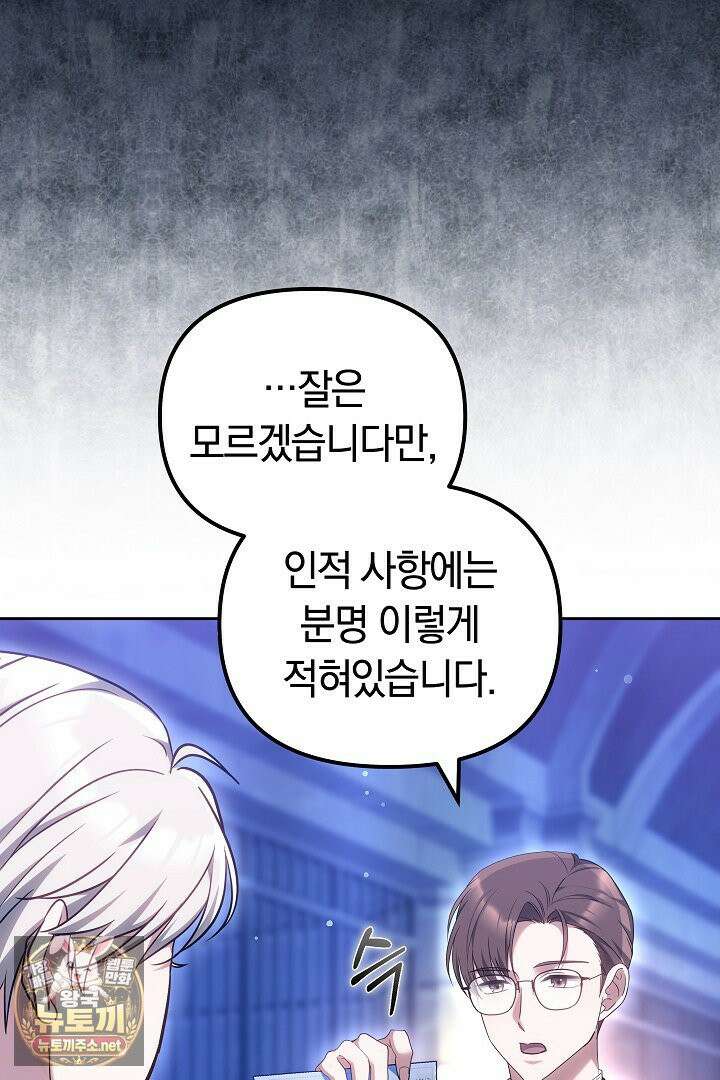 바이올렛의 한마디 11화 10