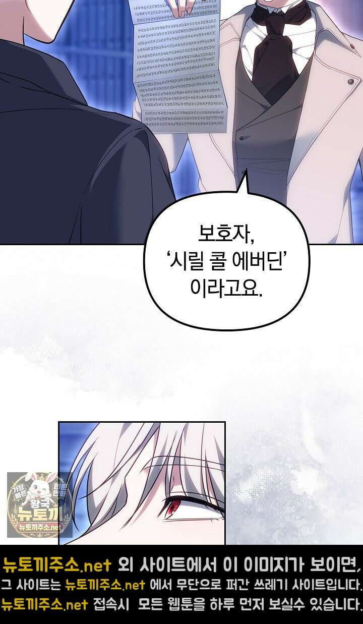 바이올렛의 한마디 11화 11
