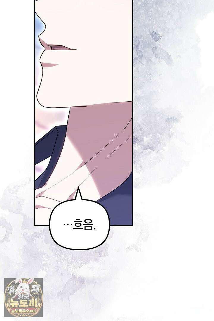 바이올렛의 한마디 11화 12
