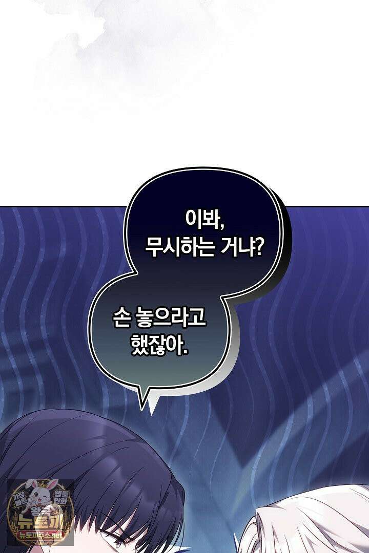 바이올렛의 한마디 11화 13