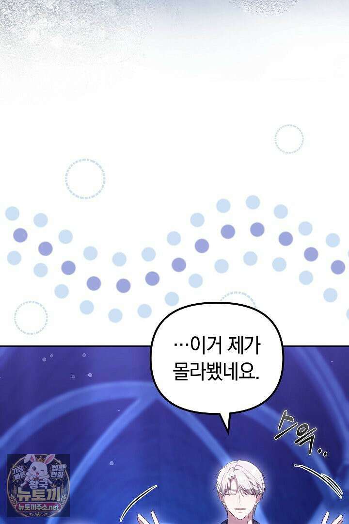 바이올렛의 한마디 11화 17