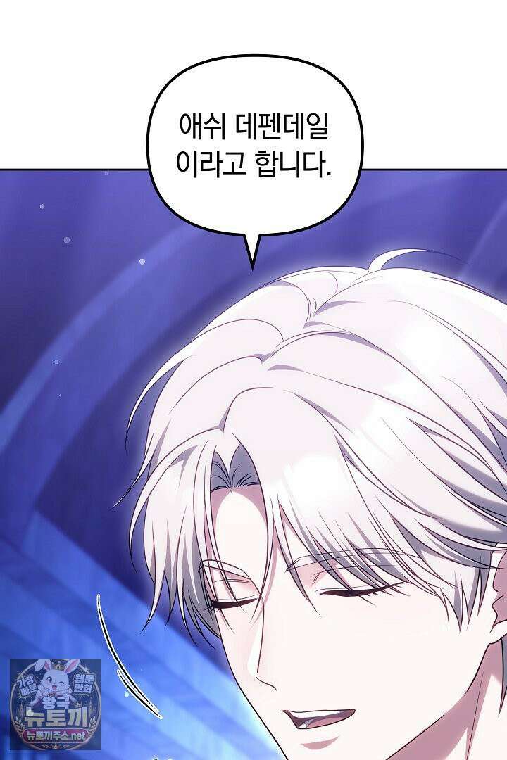 바이올렛의 한마디 11화 19