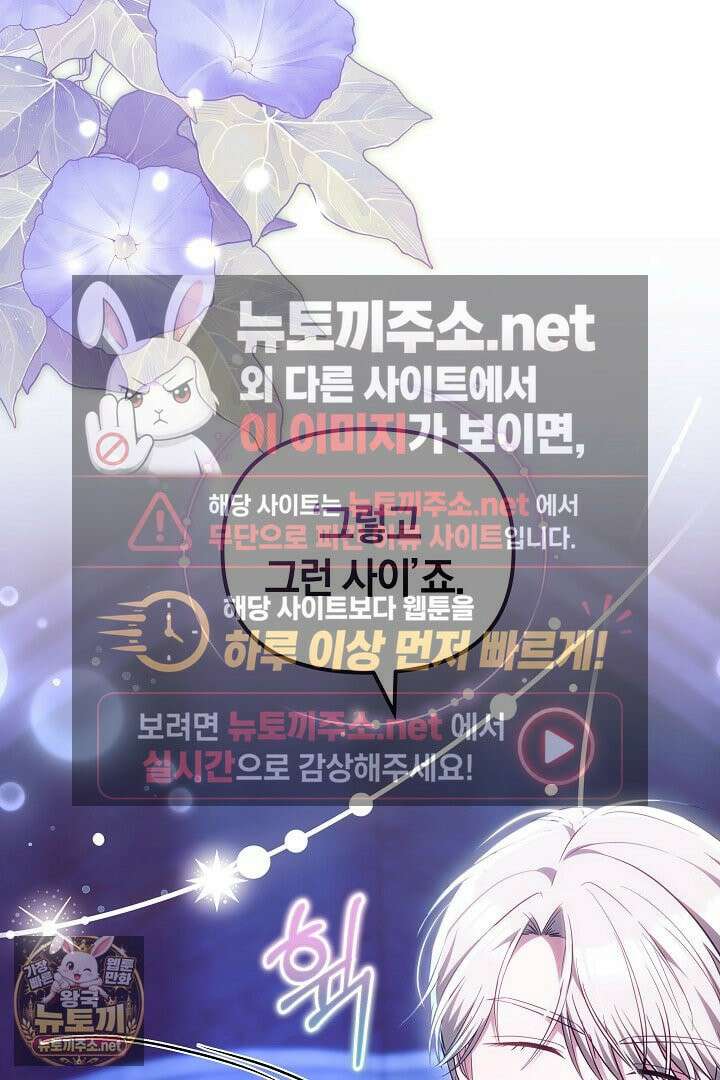 바이올렛의 한마디 11화 21