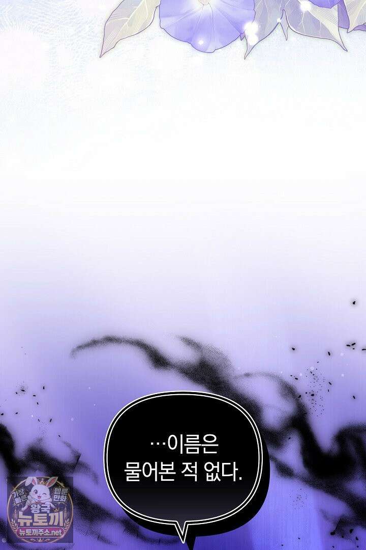 바이올렛의 한마디 11화 24