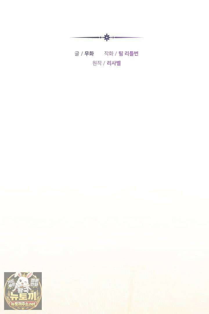 바이올렛의 한마디 11화 29