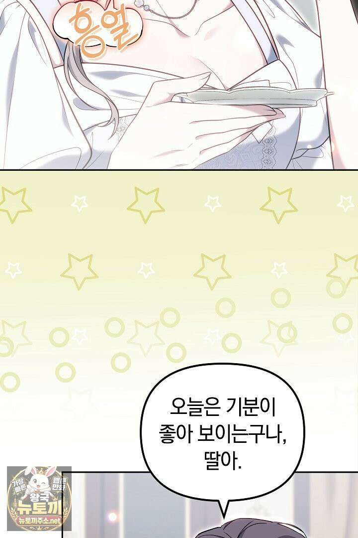 바이올렛의 한마디 15화 2