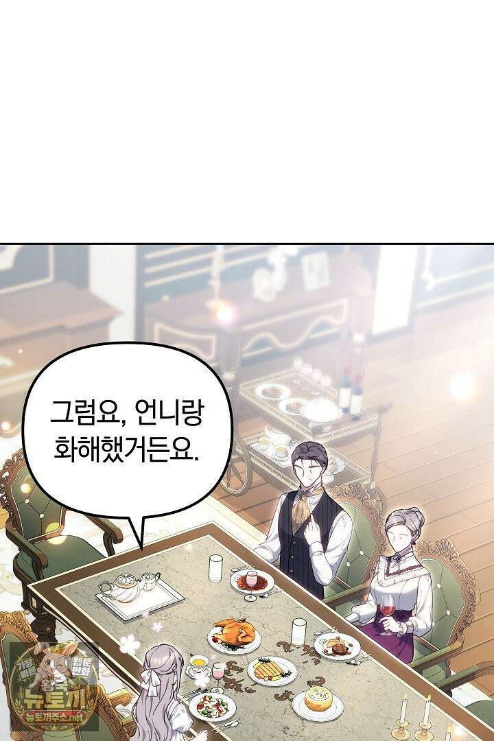 바이올렛의 한마디 15화 4