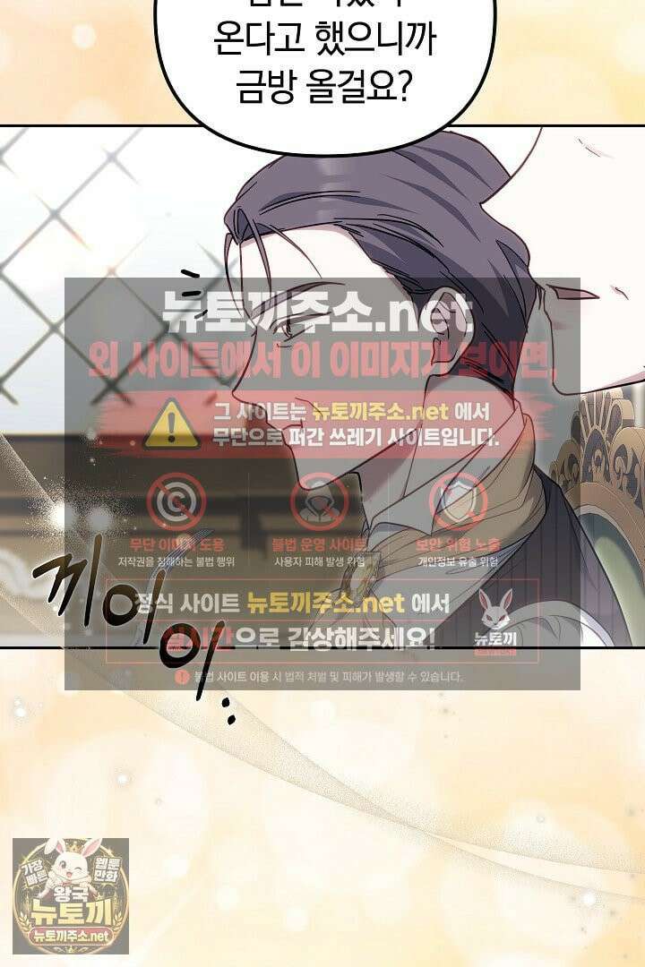 바이올렛의 한마디 15화 6