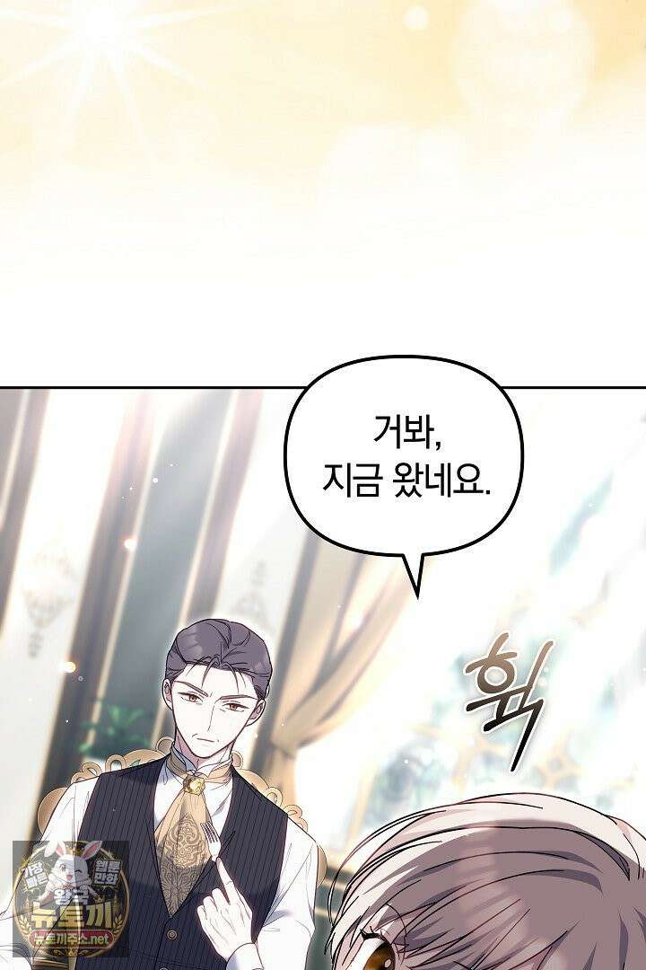 바이올렛의 한마디 15화 7