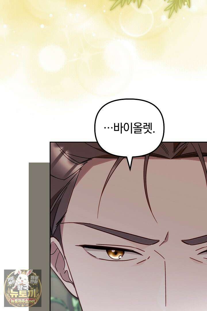 바이올렛의 한마디 15화 12