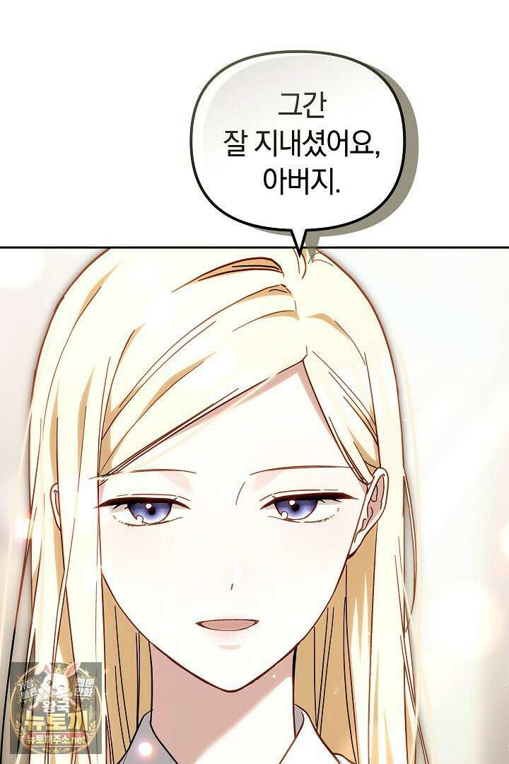 바이올렛의 한마디 15화 14