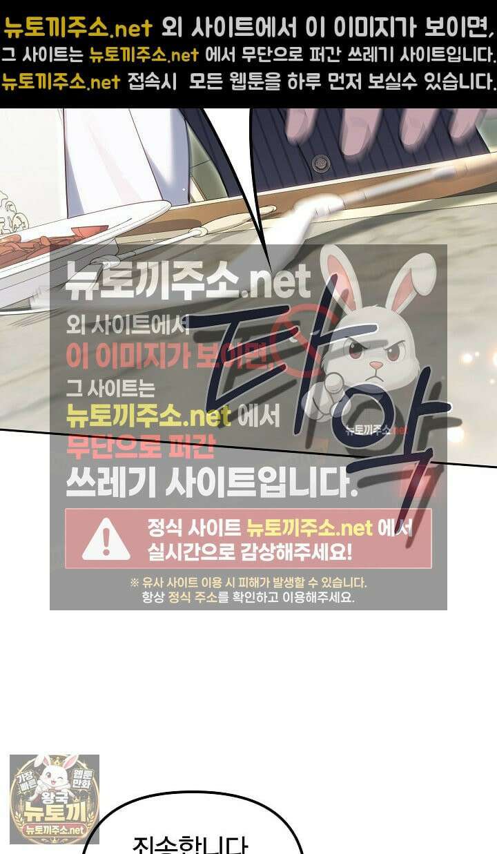 바이올렛의 한마디 15화 19