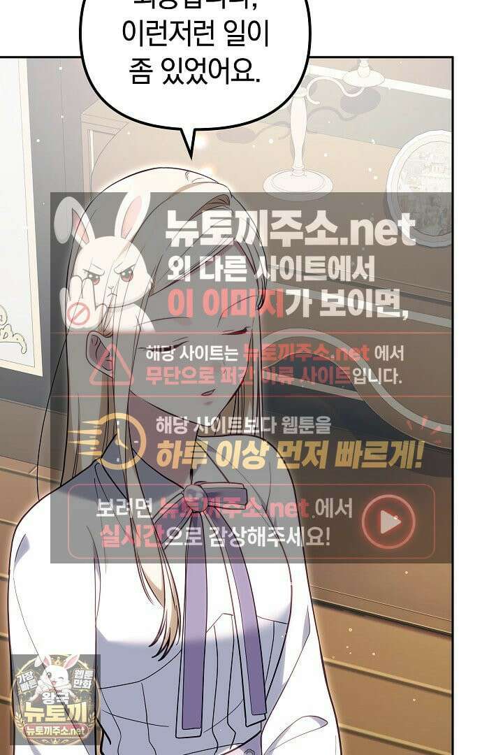 바이올렛의 한마디 15화 20