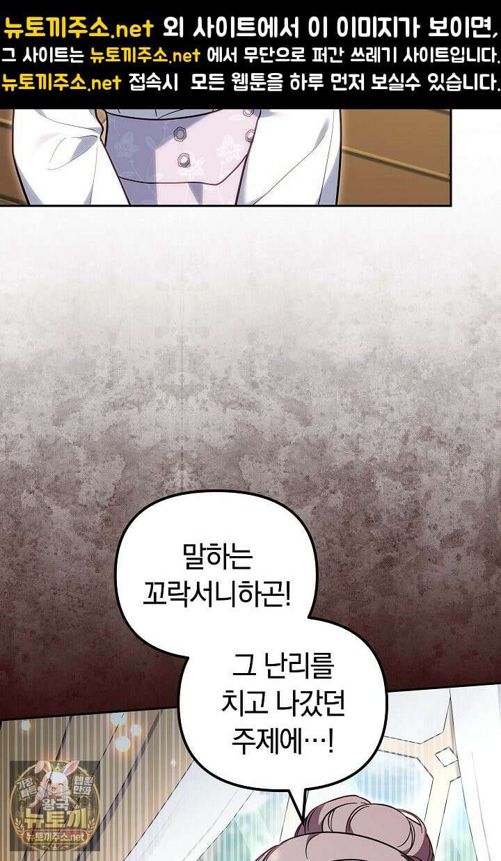 바이올렛의 한마디 15화 21