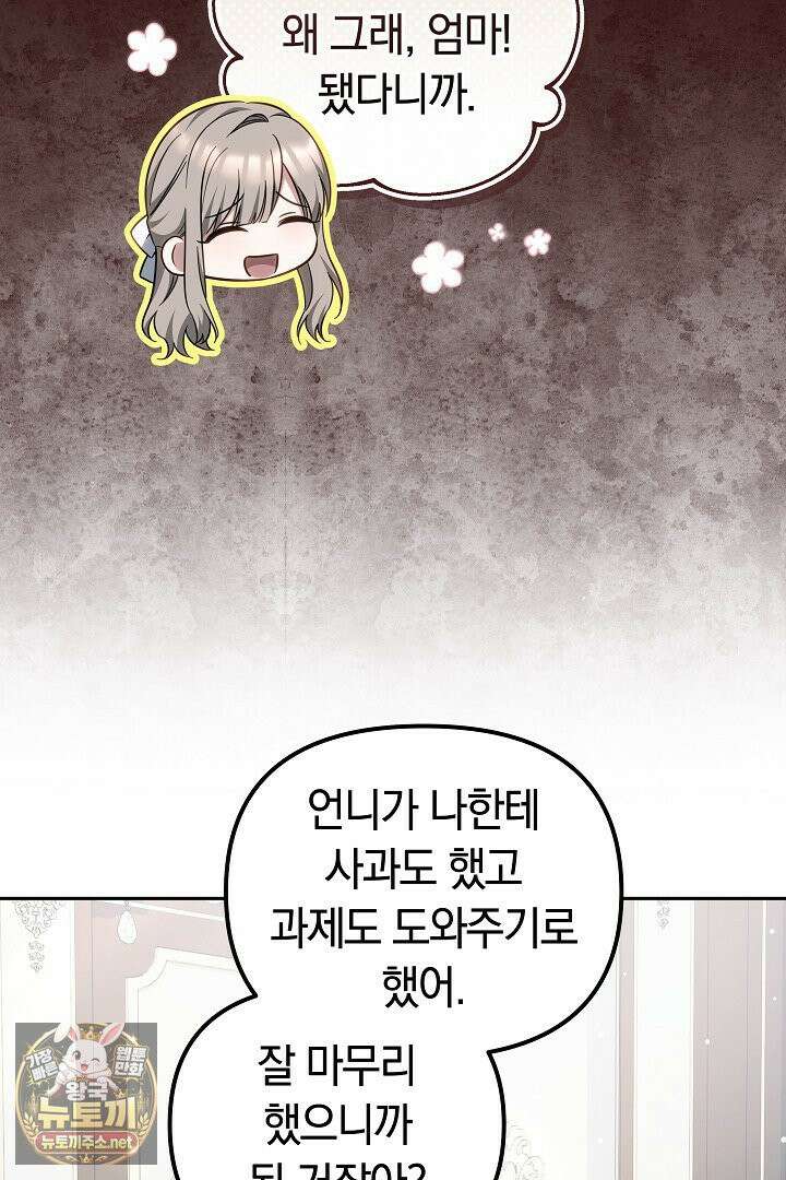 바이올렛의 한마디 15화 23