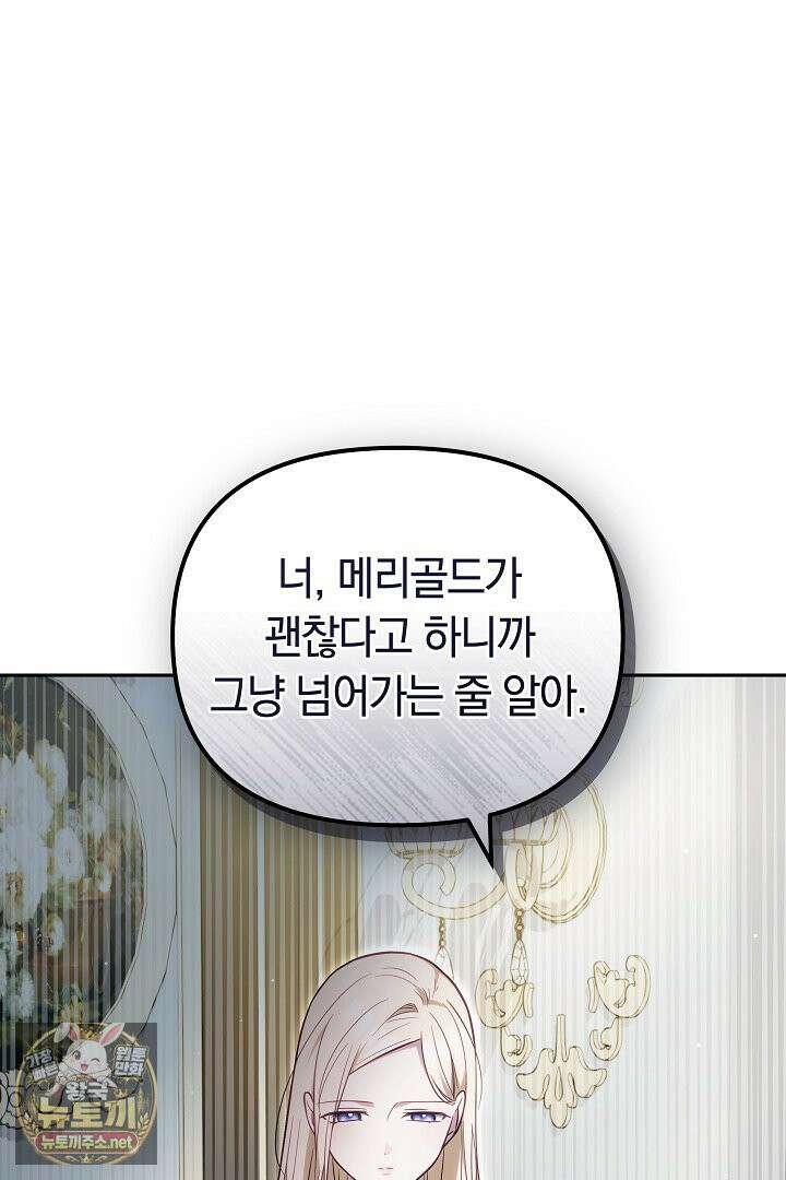 바이올렛의 한마디 15화 25