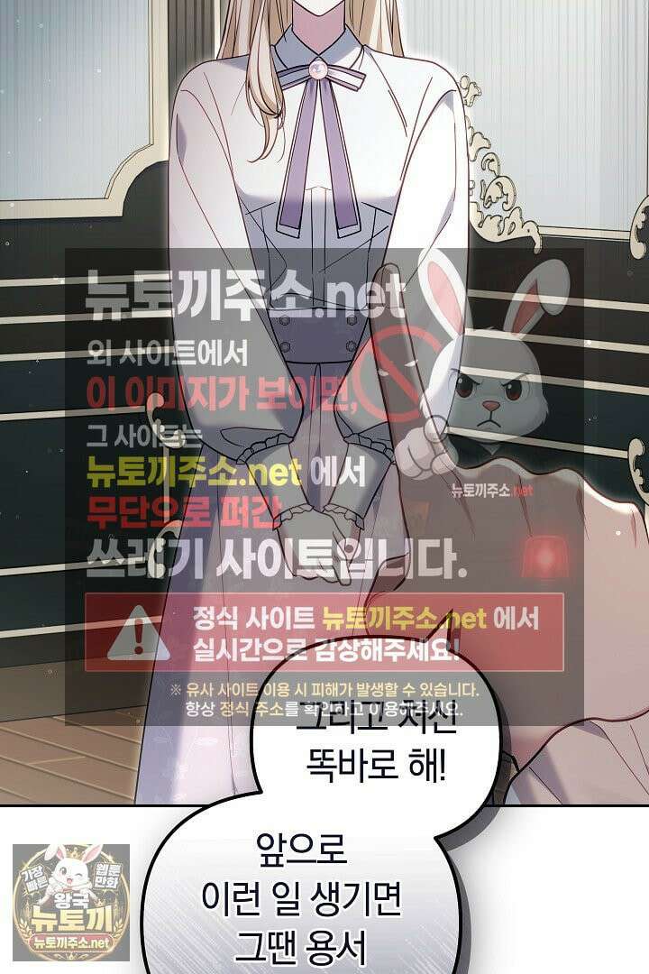 바이올렛의 한마디 15화 26