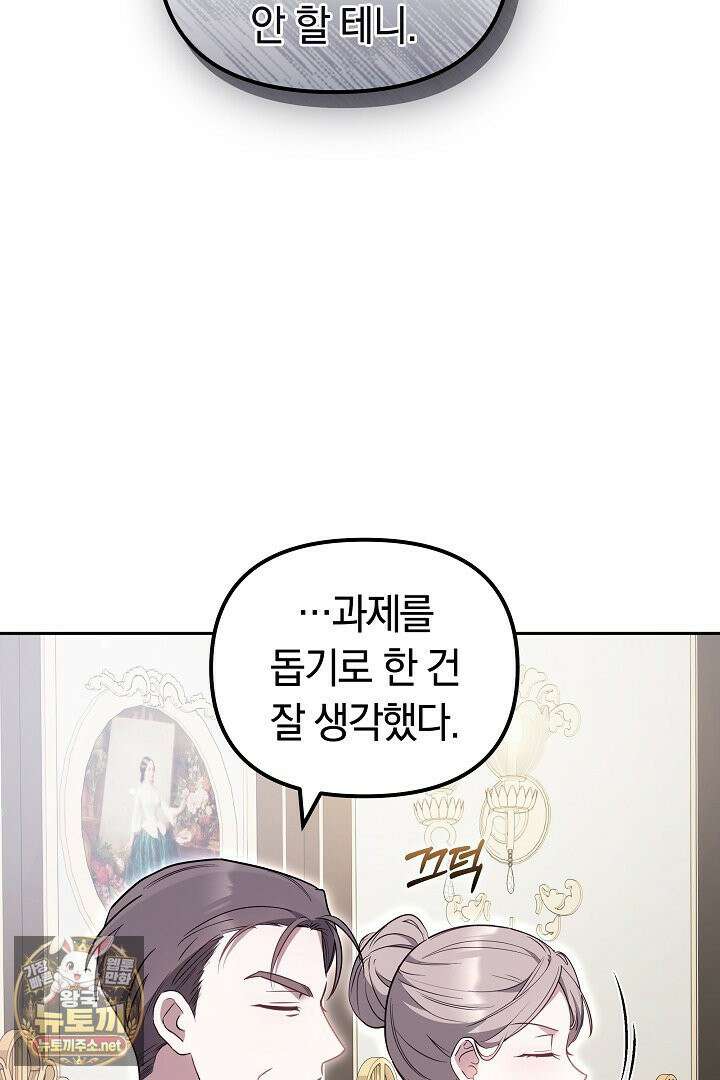 바이올렛의 한마디 15화 27