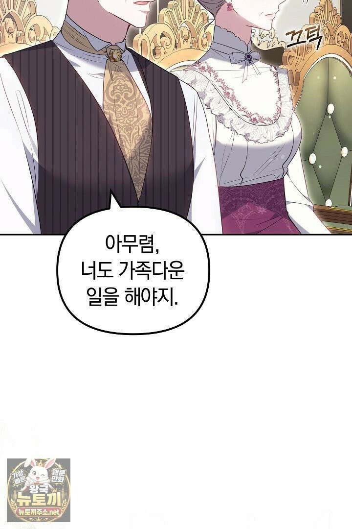 바이올렛의 한마디 15화 28