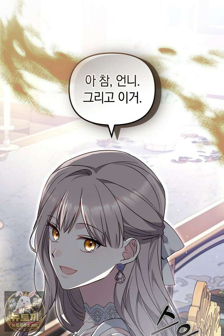 바이올렛의 한마디 15화 29