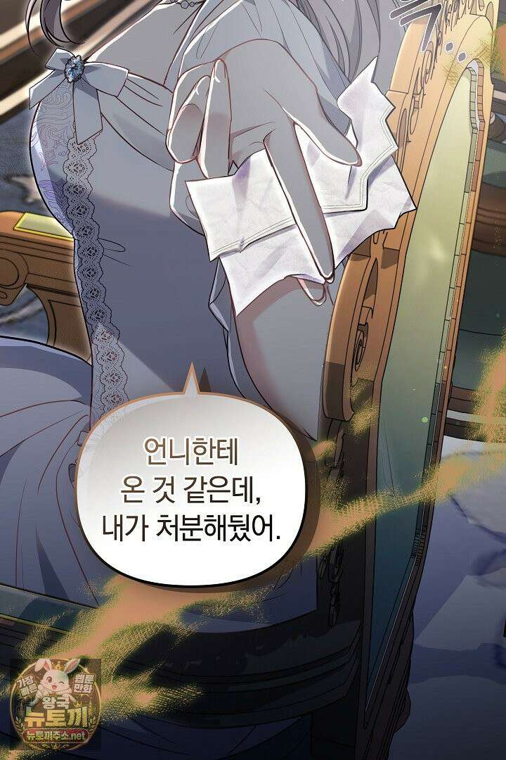 바이올렛의 한마디 15화 30