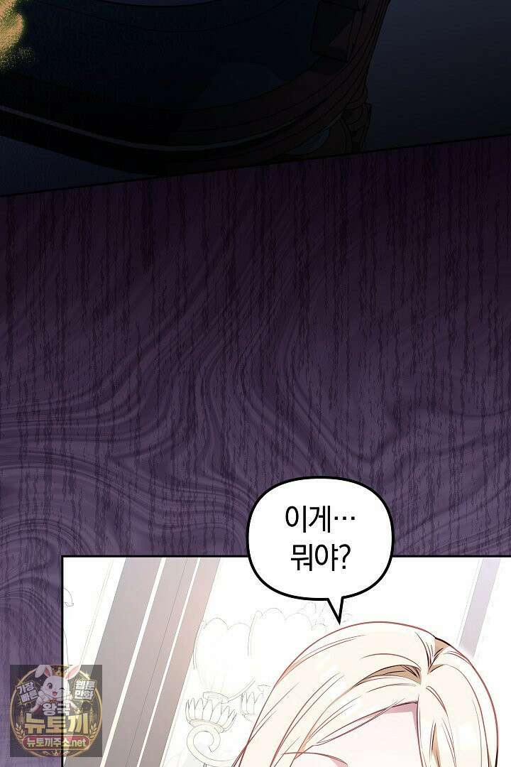 바이올렛의 한마디 15화 31