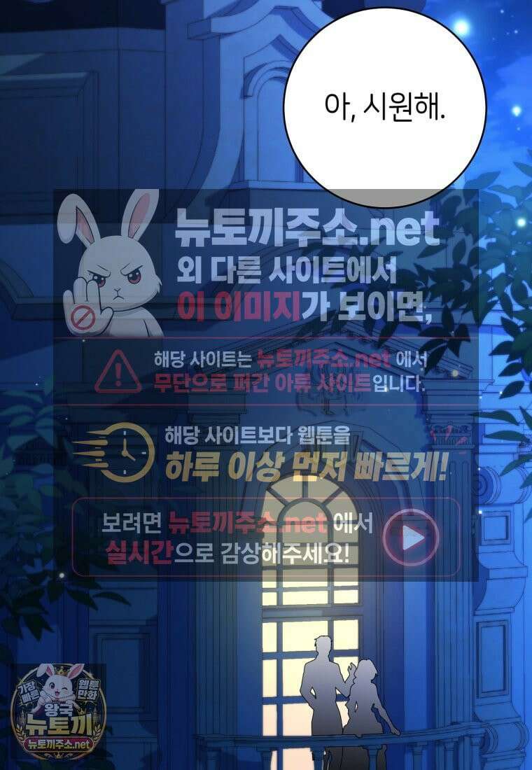 원수 가문의 사생아와 결혼하면 [19세 완전판] 16화 2