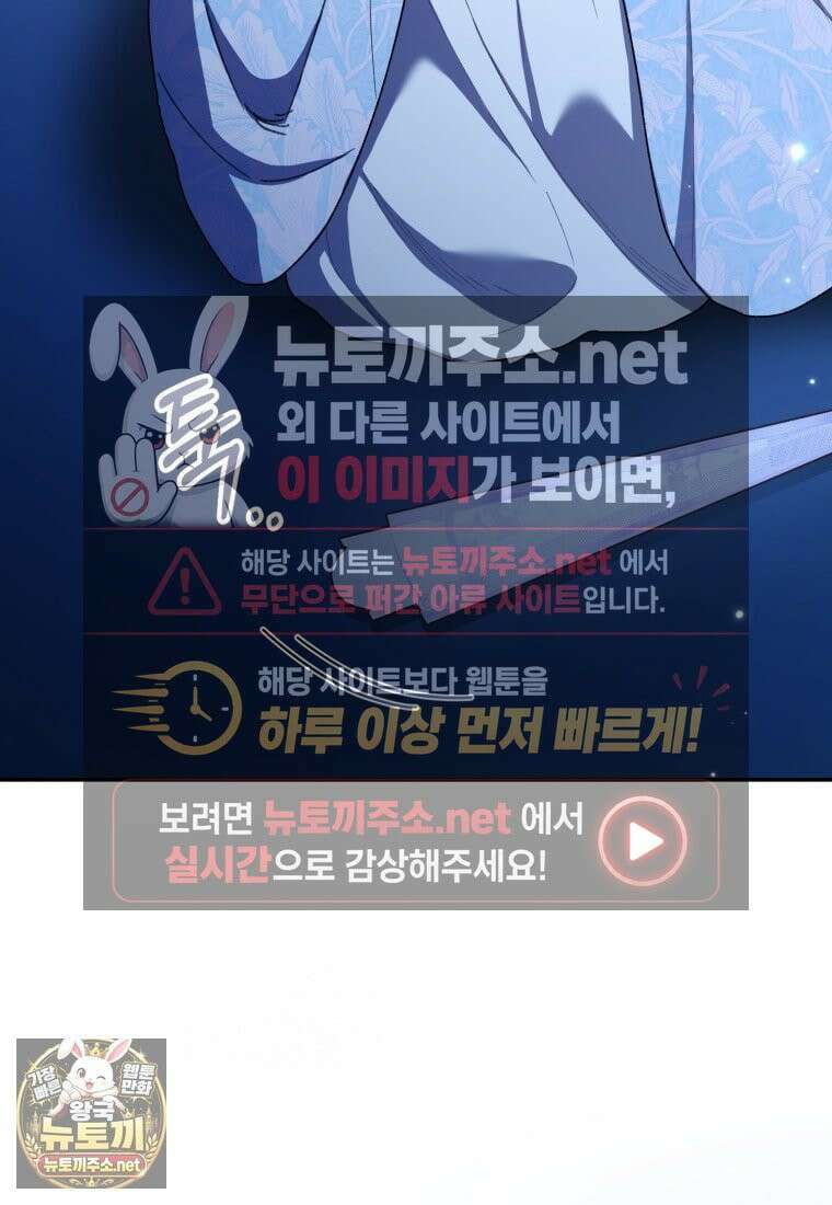 원수 가문의 사생아와 결혼하면 [19세 완전판] 16화 27