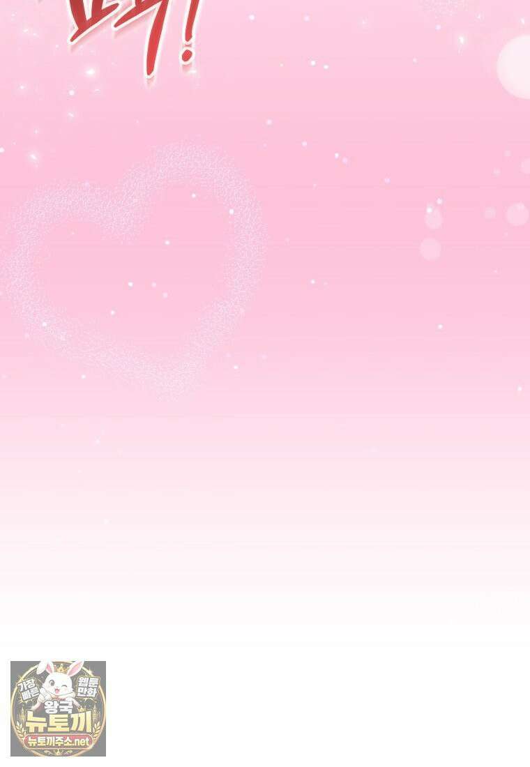 원수 가문의 사생아와 결혼하면 [19세 완전판] 16화 108