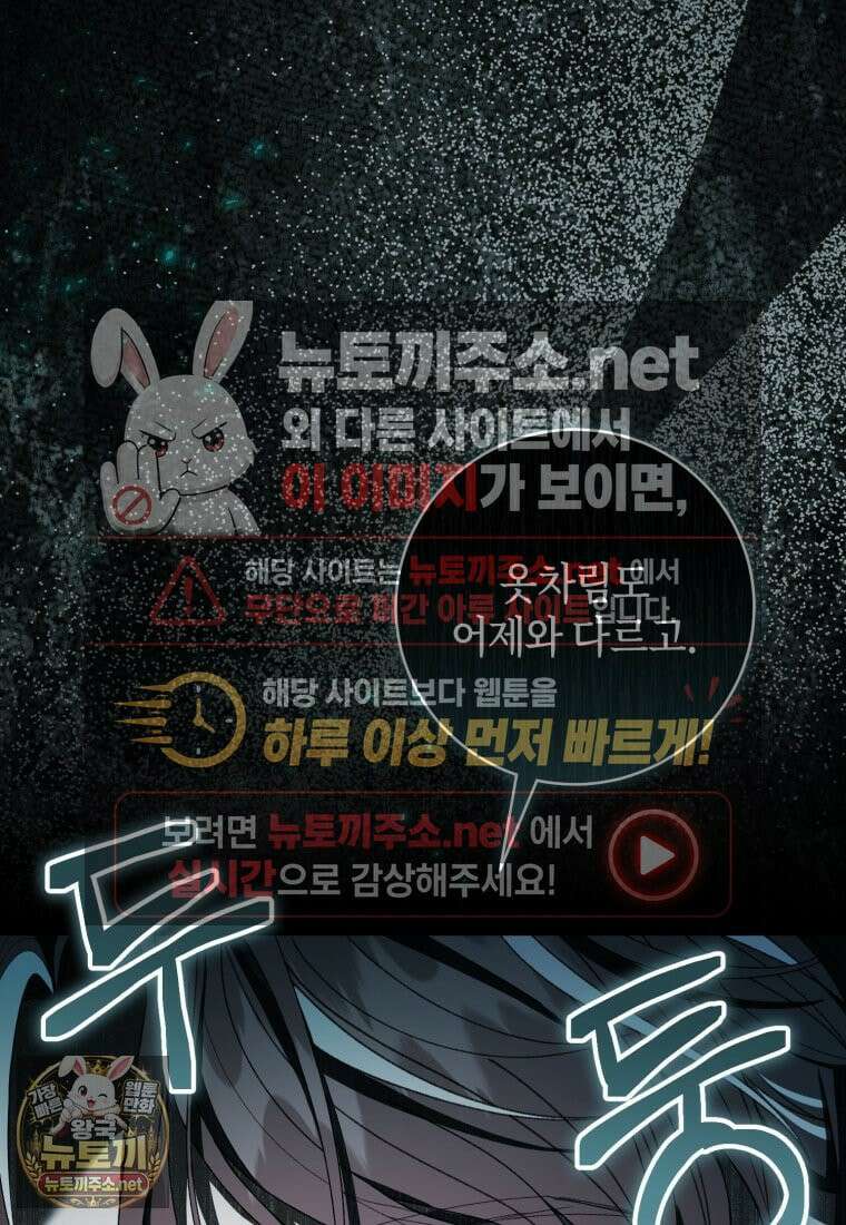 원수 가문의 사생아와 결혼하면 [19세 완전판] 16화 117