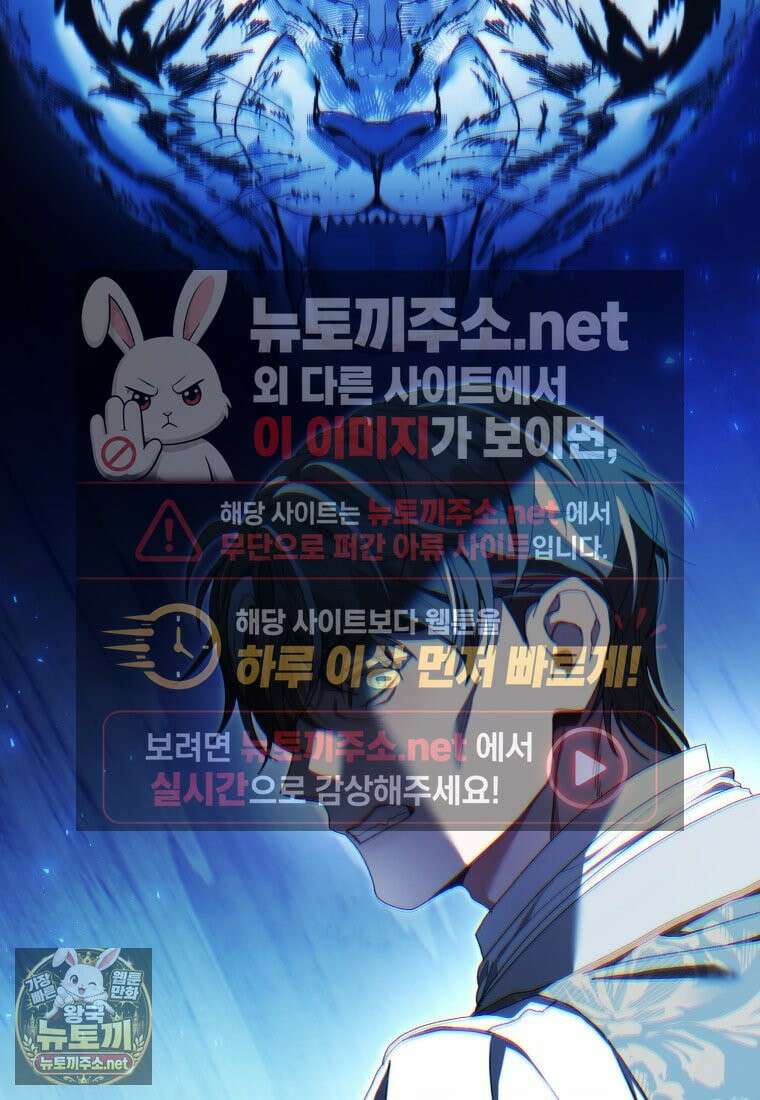 원수 가문의 사생아와 결혼하면 [19세 완전판] 16화 129