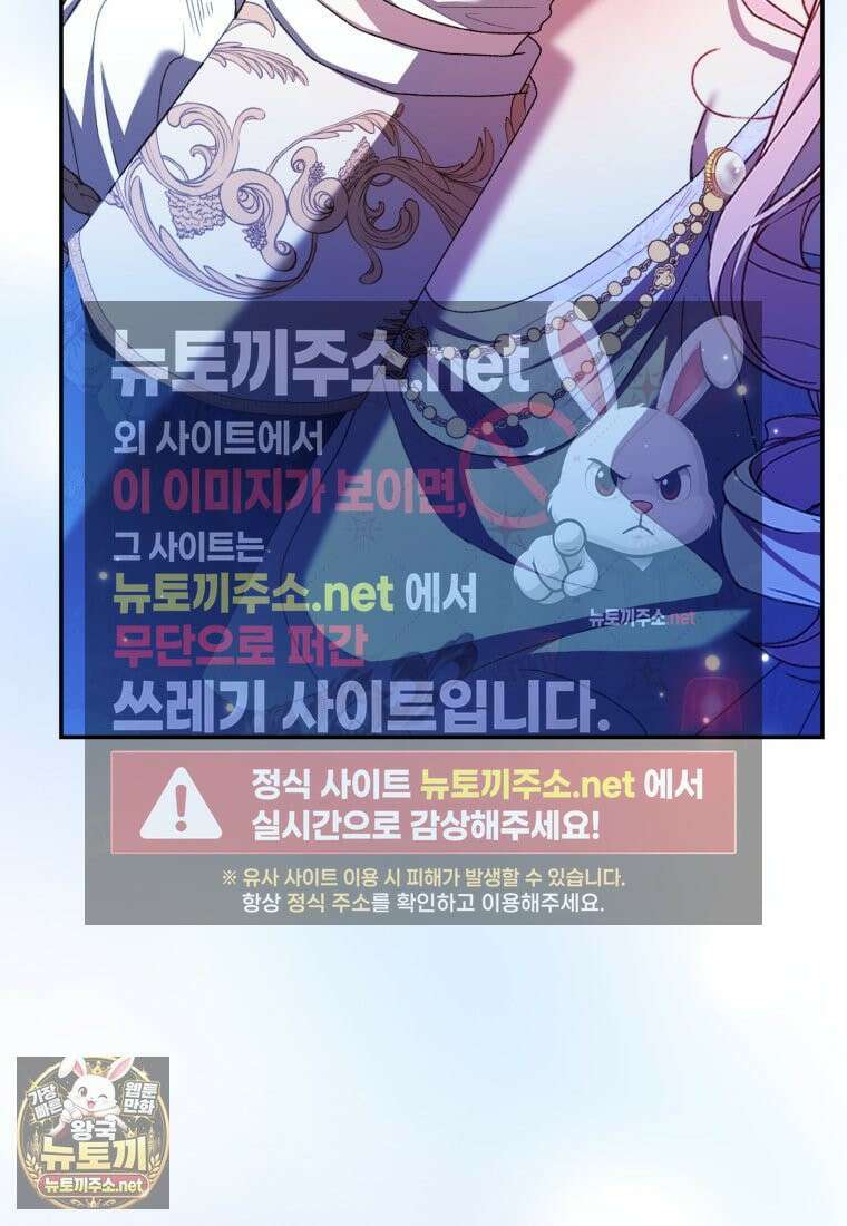 원수 가문의 사생아와 결혼하면 [19세 완전판] 21화 22