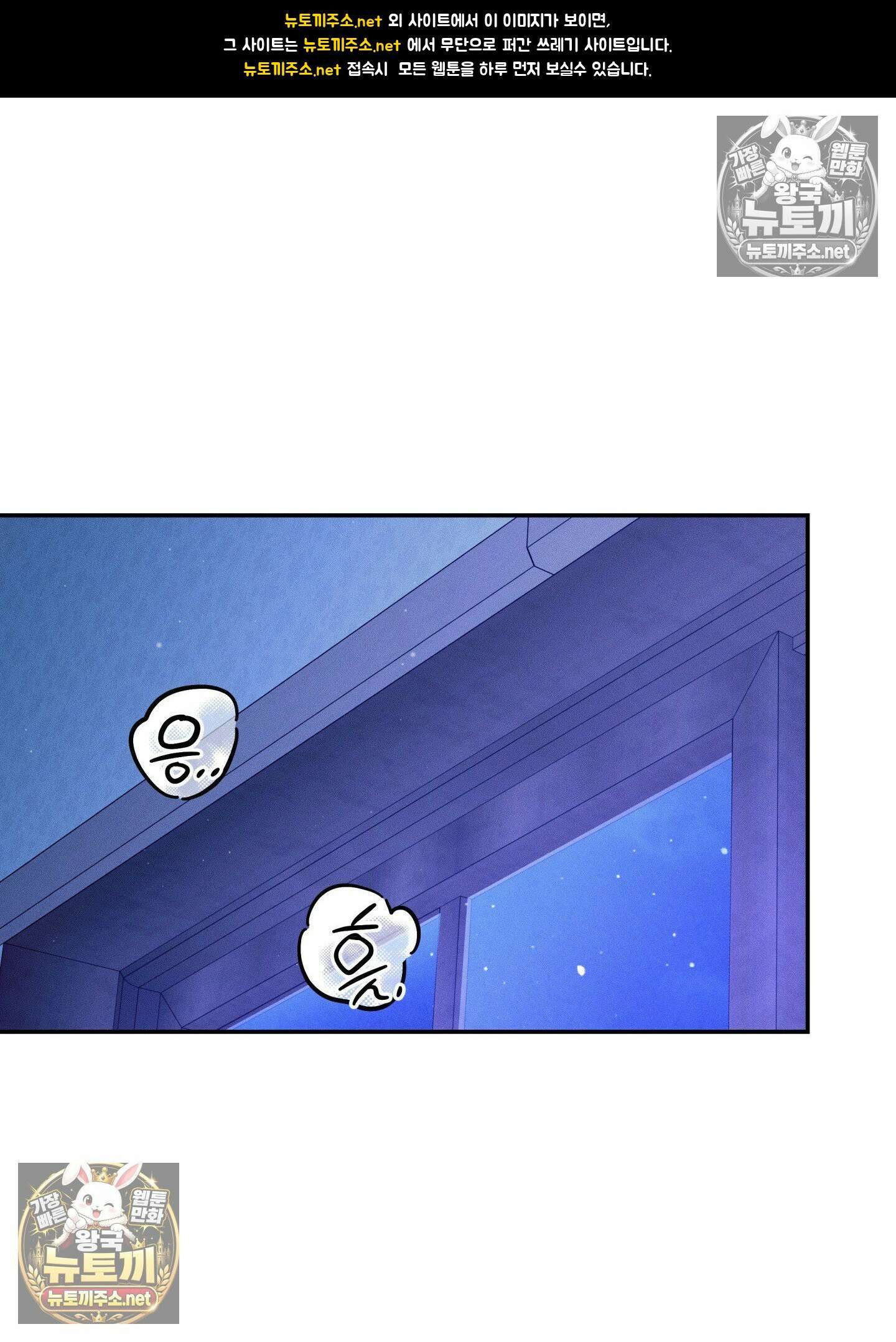 밤은 부드러워라 19화 - 19화 1